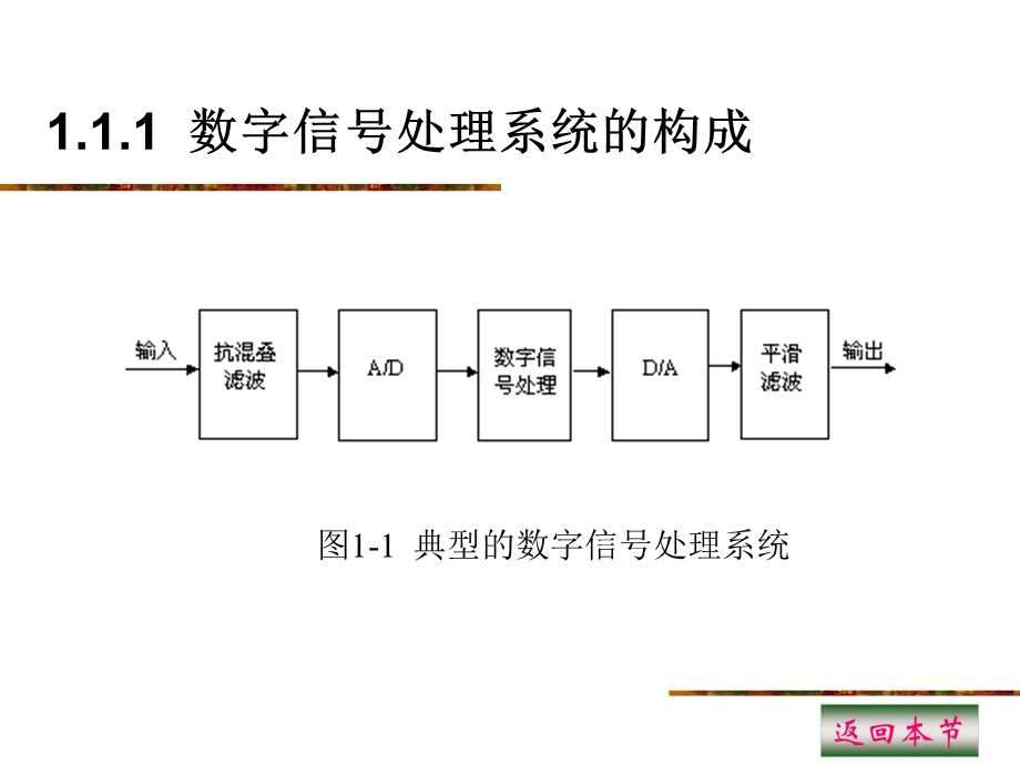 ARM汇编语言程序设计基础第1章绪论.ppt_第3页