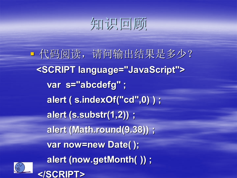 JavaScript浏览器对象.ppt_第3页