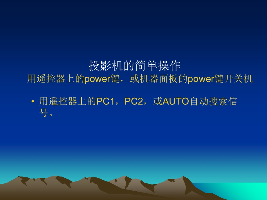 ASK投影机使用培训.ppt_第2页