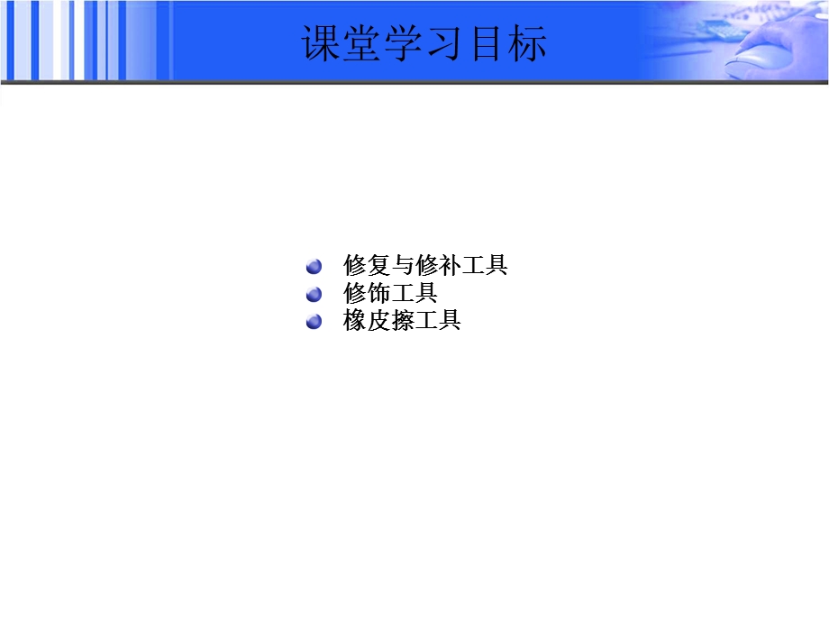 photoshop基础教程中文版第5章.ppt_第3页