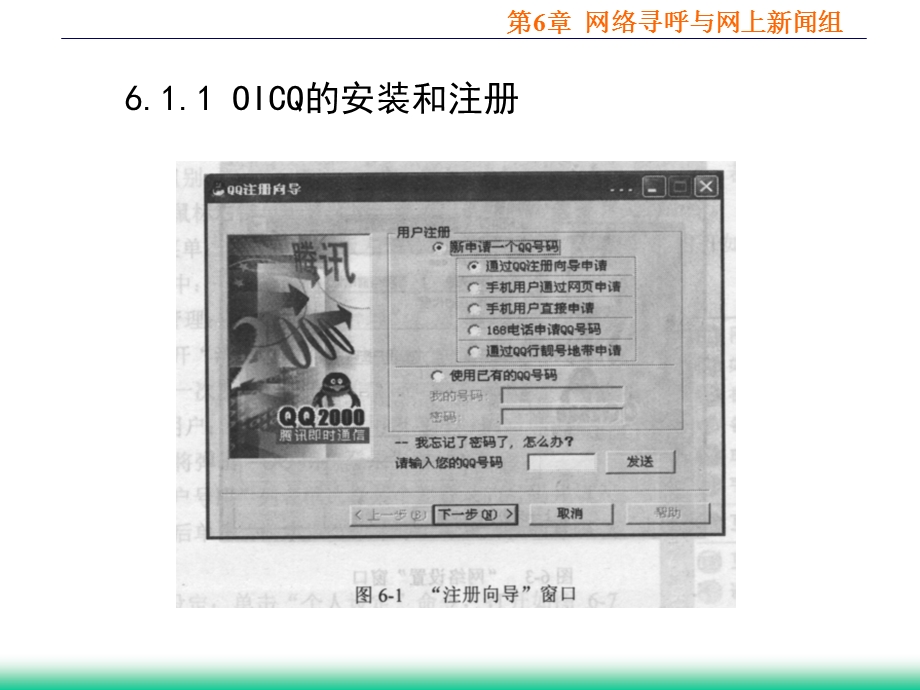 internet实用技术第6章.ppt_第3页