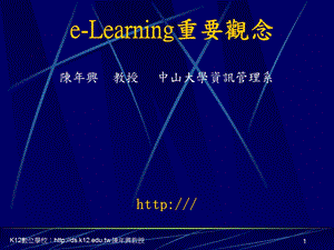 Learning重要观念.ppt