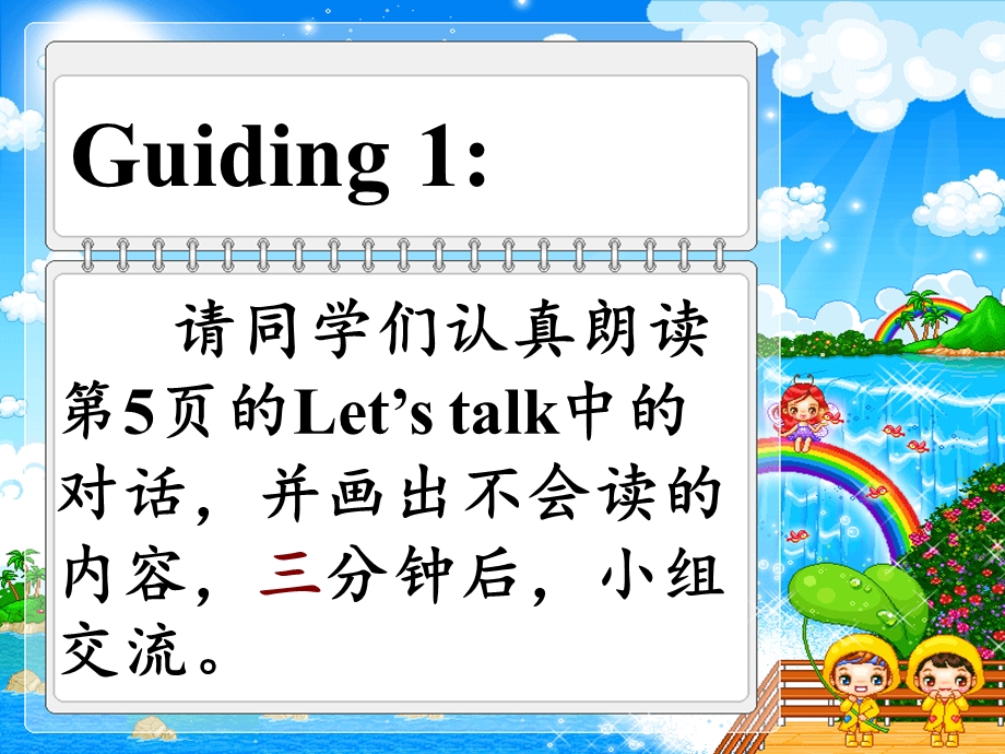 PEP人教版小学英语五年级上册第一单元第二课时.ppt_第3页