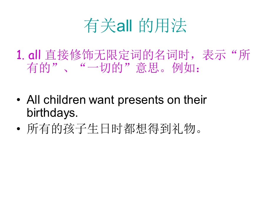 all和allof的用法.ppt_第3页