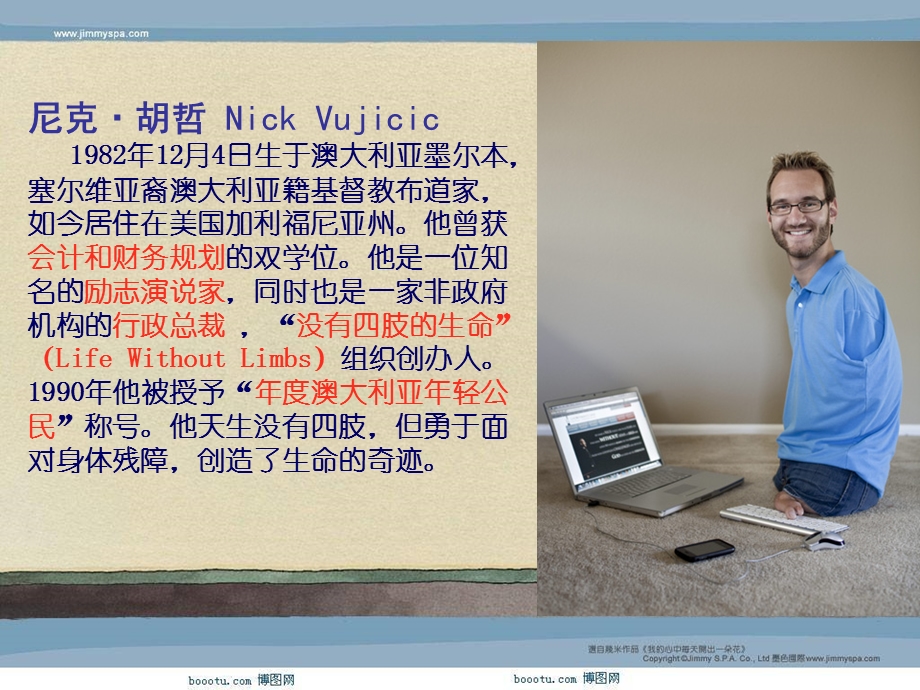 Nickvjicic尼克胡哲.ppt_第2页