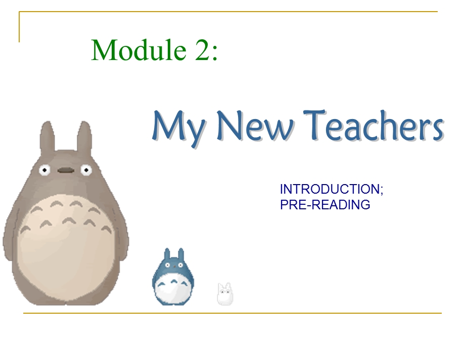 mynewteachersIntroduction高一英语第二单元教案.ppt_第1页