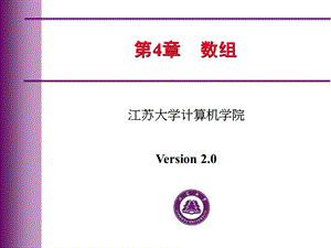 JAVA学习-第4章数组.ppt