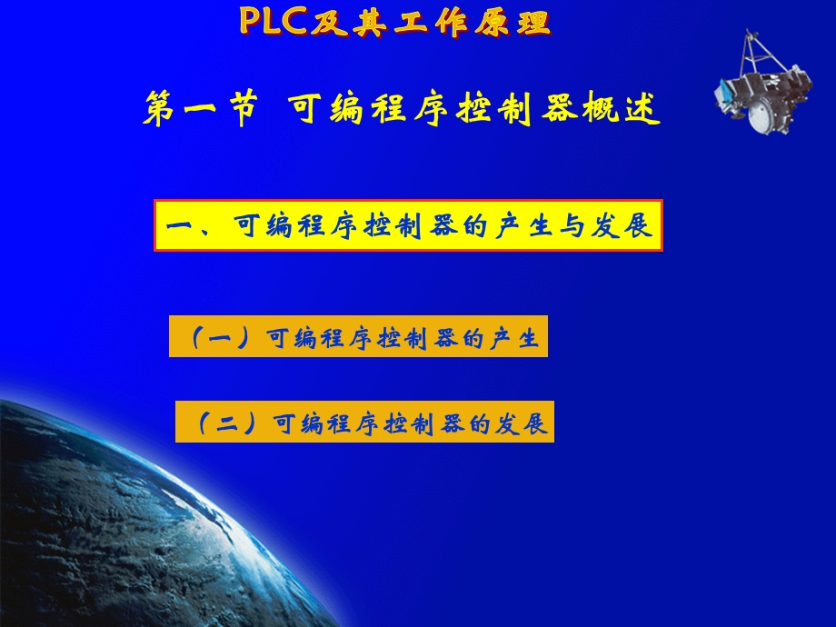 LC及其基本工作原理培训.ppt_第2页