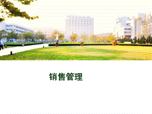 ERP供应链管理实务.ppt