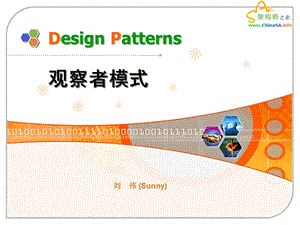 C#设计模式-观察者模式.ppt