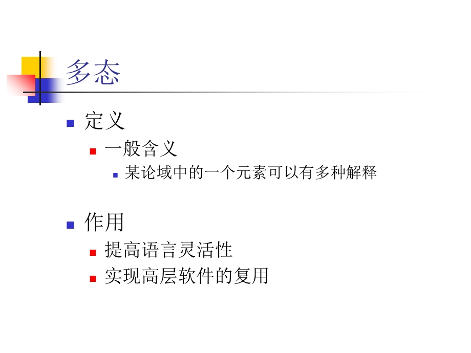 c程序设计(part3).ppt_第2页