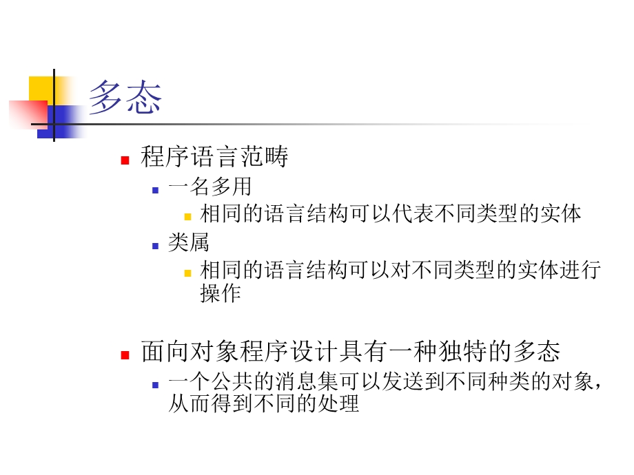 c程序设计(part3).ppt_第3页