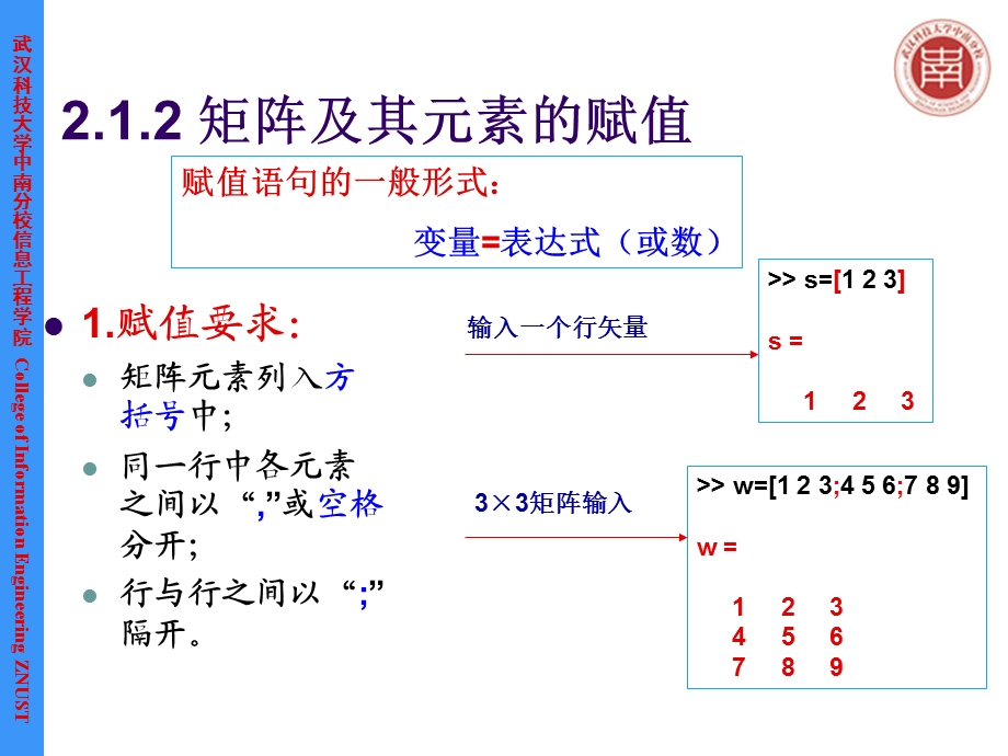 MATLAB基本语法.ppt_第3页