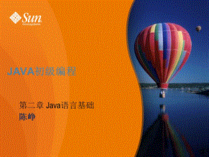 Java语言基础北大青鸟上.ppt