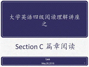 CET-4阅读讲座3仔细阅读.ppt