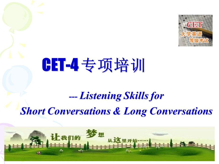 CET-4专项备考长短对话.ppt_第2页