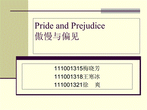 PrideandPrejudice英语电影赏析.ppt