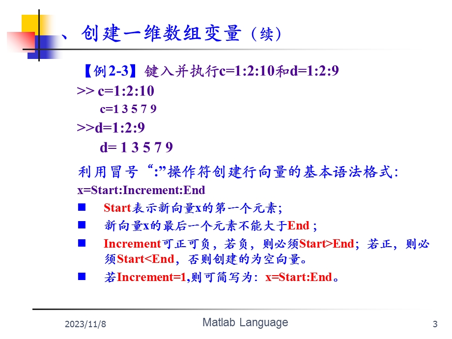 matlab矩阵的创建.ppt_第3页