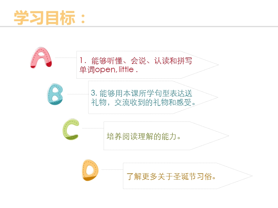 Lesson23It's-Christmas-morning英语PPT.ppt_第3页