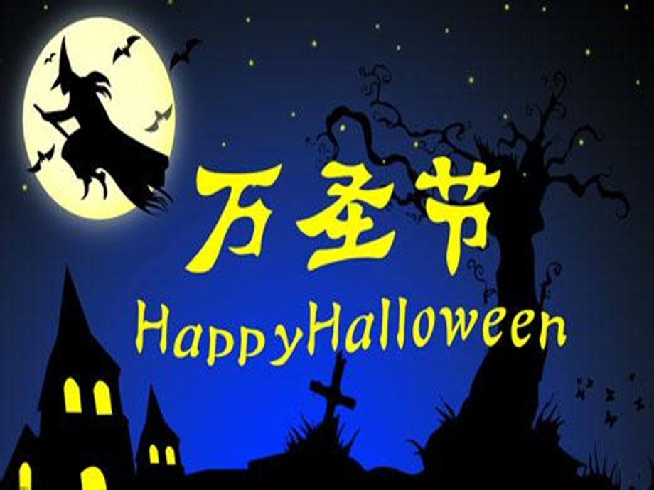 Halloween-万圣节节日主题素材PPT模板.ppt_第3页