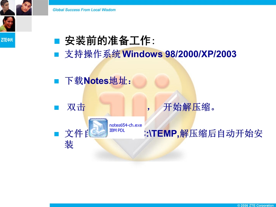 LotusNotes安装、配置.ppt_第3页