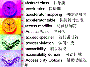 DotNet专业英语词汇.ppt