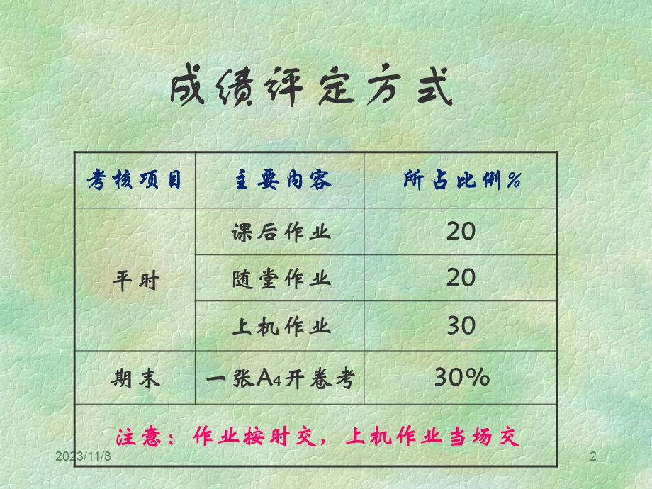 postscript语言概论.ppt_第2页