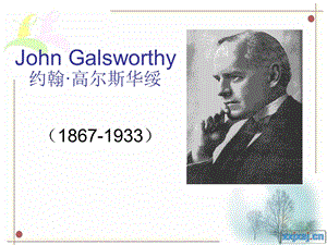 JohnGalsworthy约翰高尔斯华绥.ppt