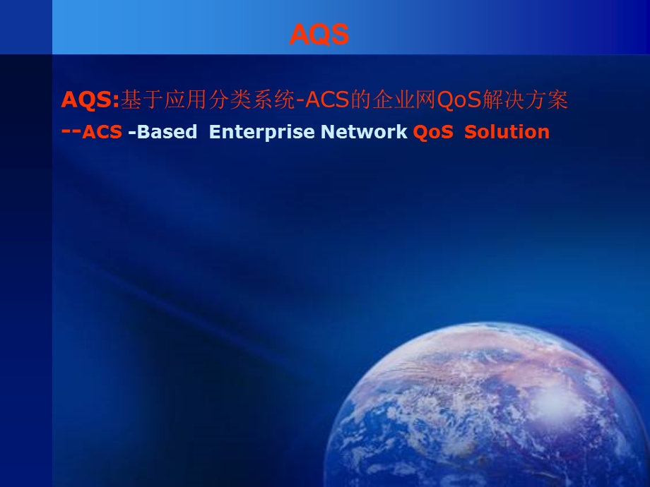 ACS应用分类系统.ppt_第2页