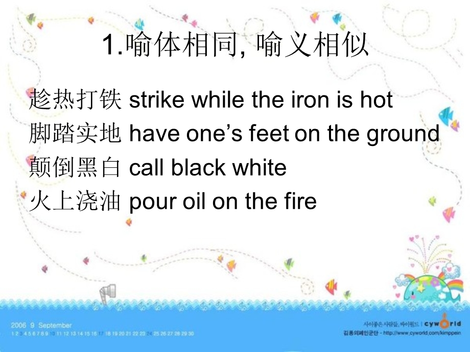 metaphorandtranslation隐喻与翻译.ppt_第3页