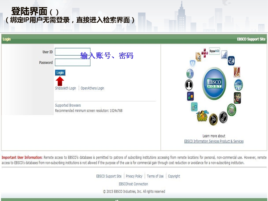 EBSCOhost使用指南.ppt_第2页