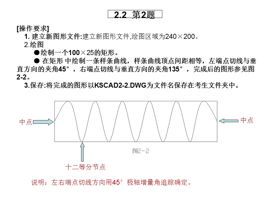 AutoCAD-简单图形绘制.ppt_第3页