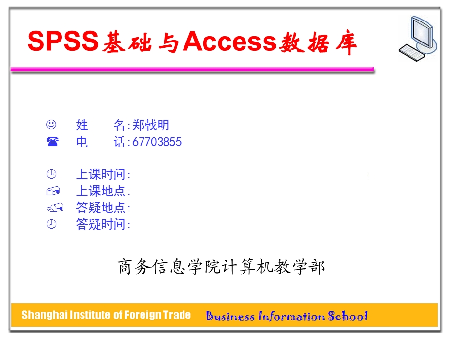 access创建数据库、表.ppt_第1页