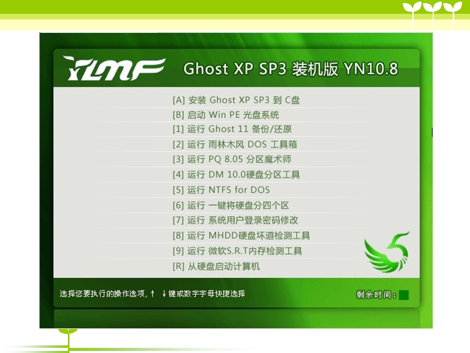 ghostxpsp3光盘安装图解.ppt_第1页