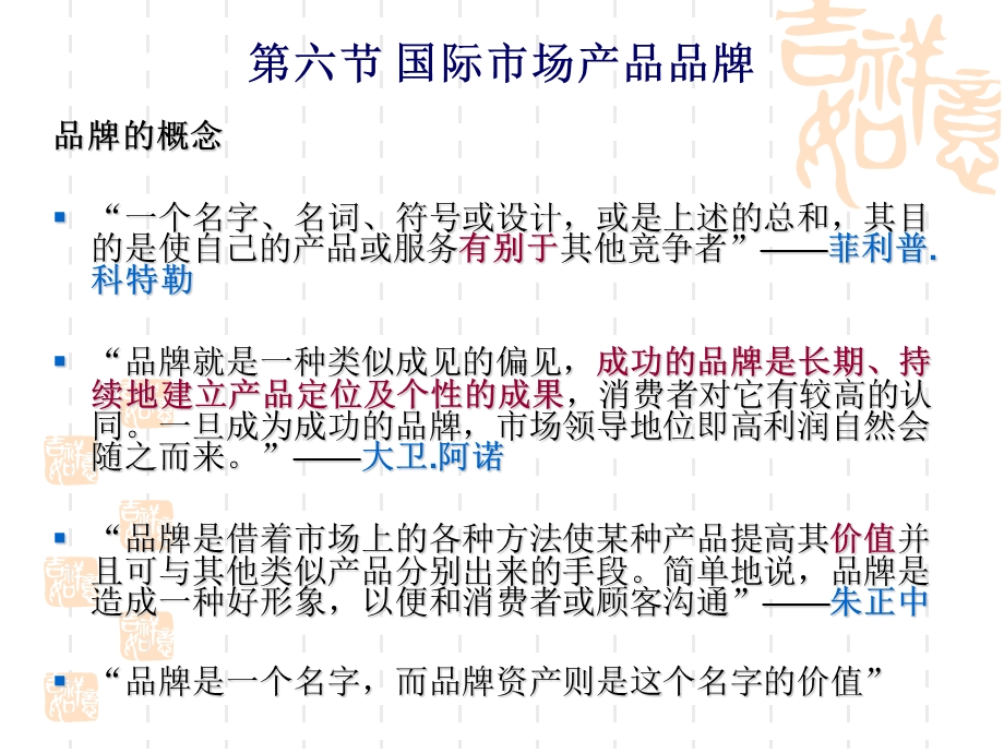 PS产品策略(品牌).ppt_第1页