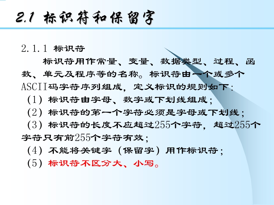 Delphi语言语法基础适用于初学者.ppt_第2页