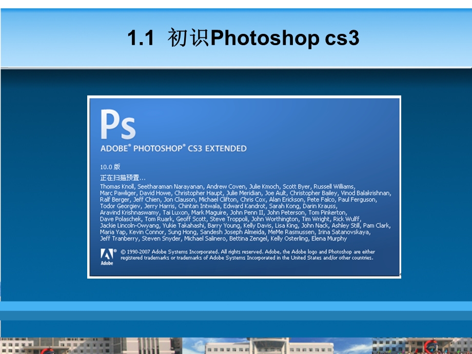 Photoshopcs3简介.ppt_第3页