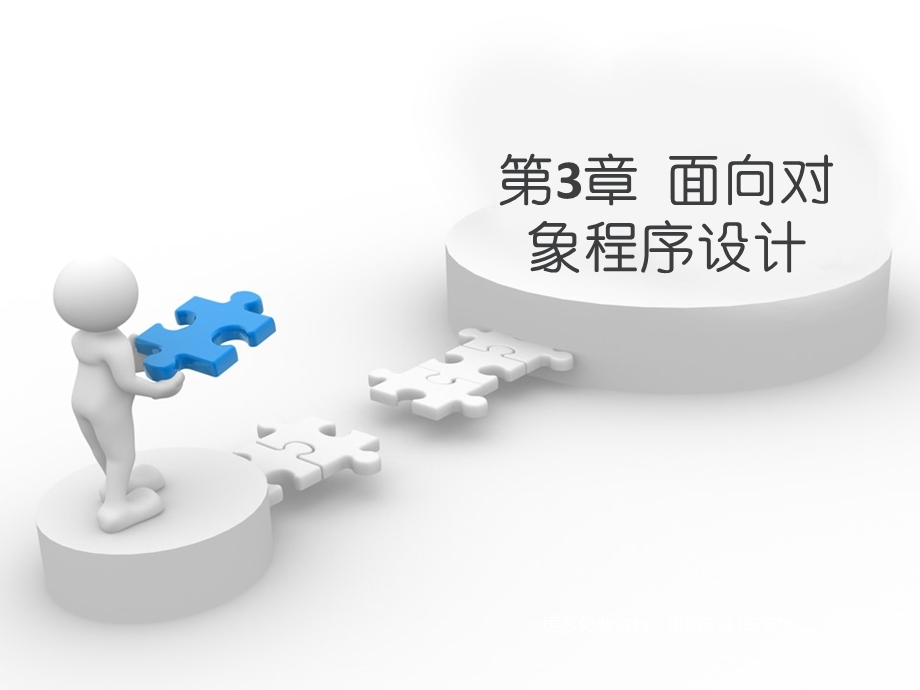 java面向对象特性(学Java必).ppt_第1页