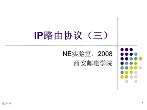 IP路由高级技术.ppt