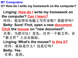 Module7Computers中英互译.ppt