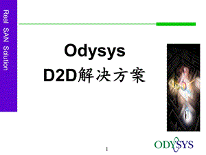 DisktoDiskBackup解决方案.ppt