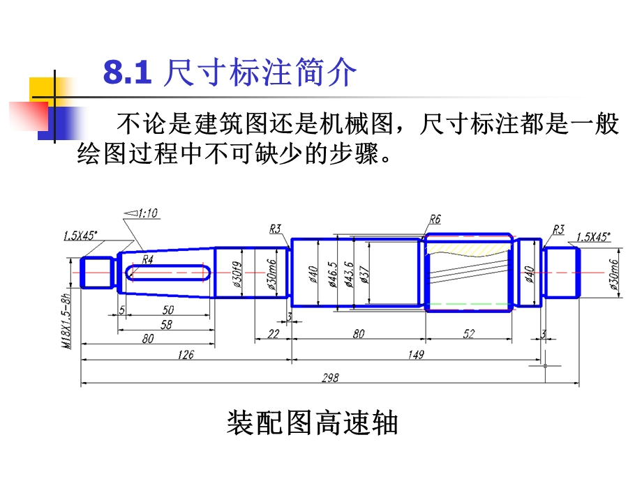 autocad第八章第七章.ppt_第2页