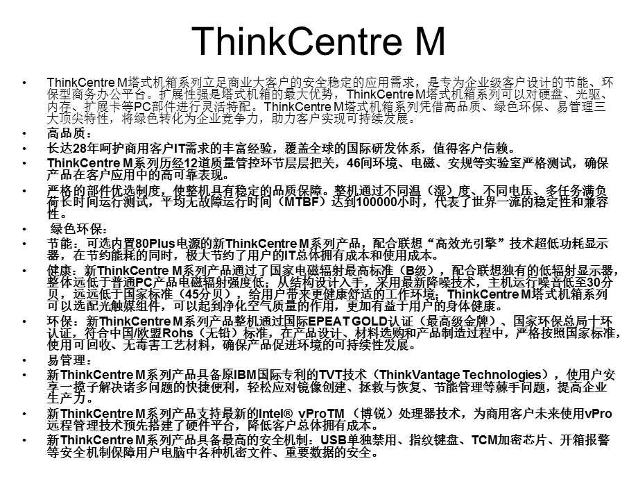 hinkCenter培训材料.ppt_第3页