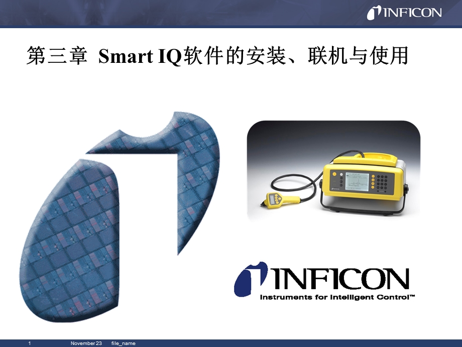 HAPSITESmart第三章SmartIQ软件的安装、联机与使用.ppt_第1页