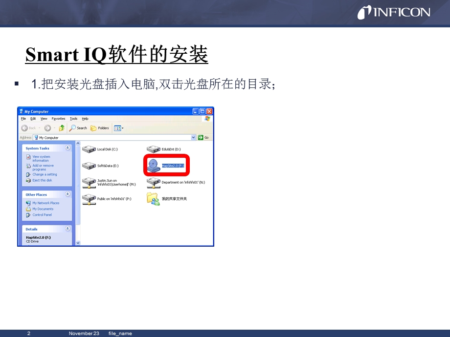 HAPSITESmart第三章SmartIQ软件的安装、联机与使用.ppt_第2页