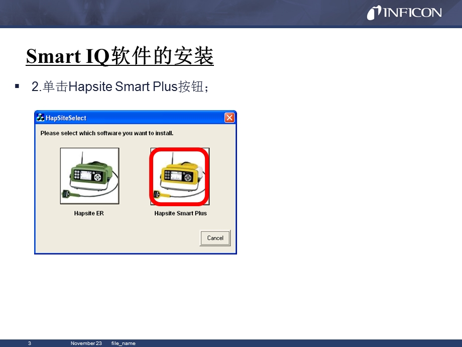 HAPSITESmart第三章SmartIQ软件的安装、联机与使用.ppt_第3页