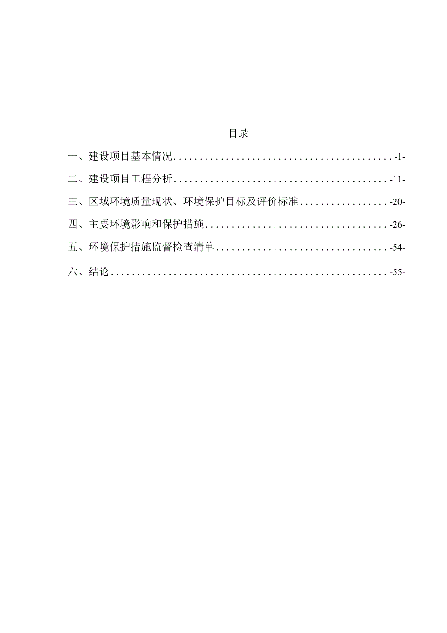 年产1500吨吸音隔热海绵分切、1500吨胶带海绵贴合项目环评报告表.docx_第2页