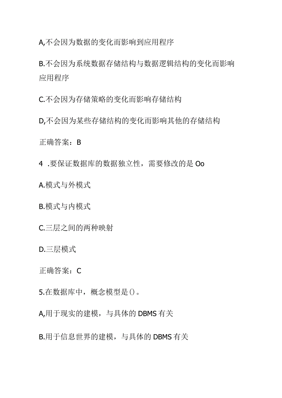 (全)2023版国家开放大学《MySQL数据库应用》机考内部题库及答案.docx_第2页