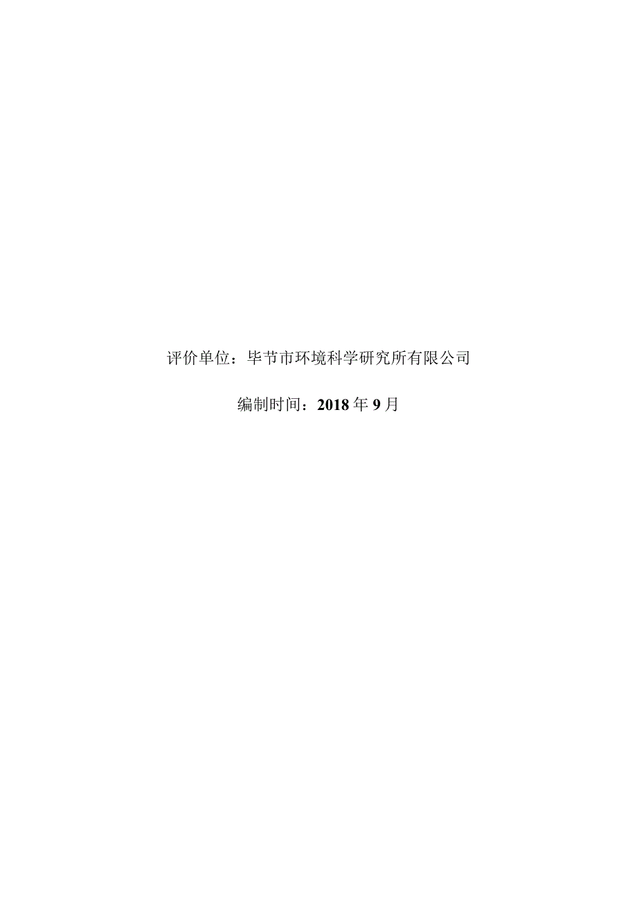 罗定市祥隆农牧发展有限公司年产10万头肉猪建设项目.docx_第2页