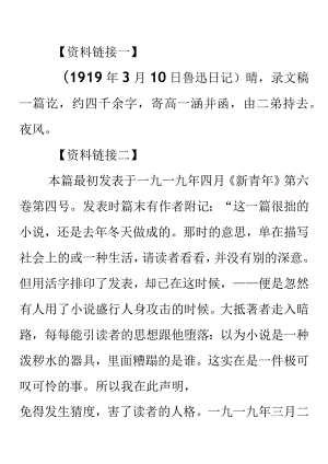 汉语言文学关于孔乙己作品赏析.docx